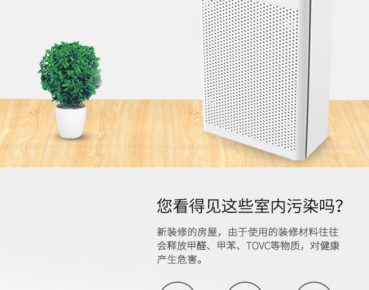 KQ01C負離子空氣凈化器介紹2