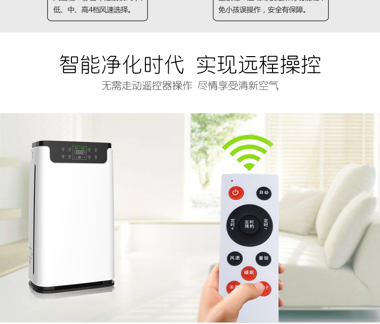 KQ01負離子空氣凈化器11
