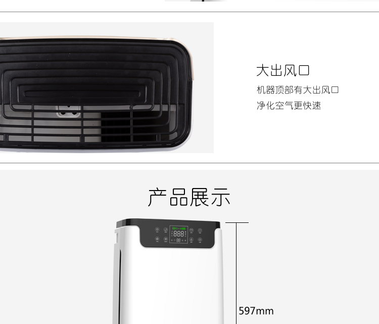 KQ01負離子空氣凈化器17