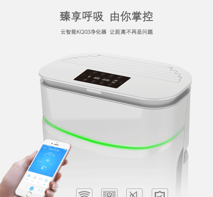 KQ03空氣凈化機