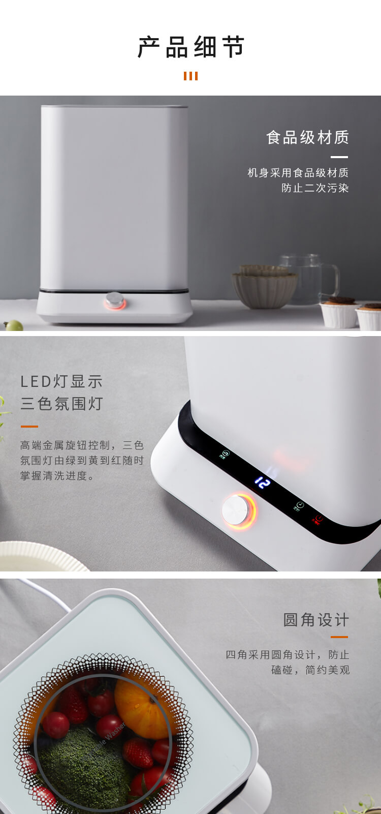 果蔬凈化清洗機_13