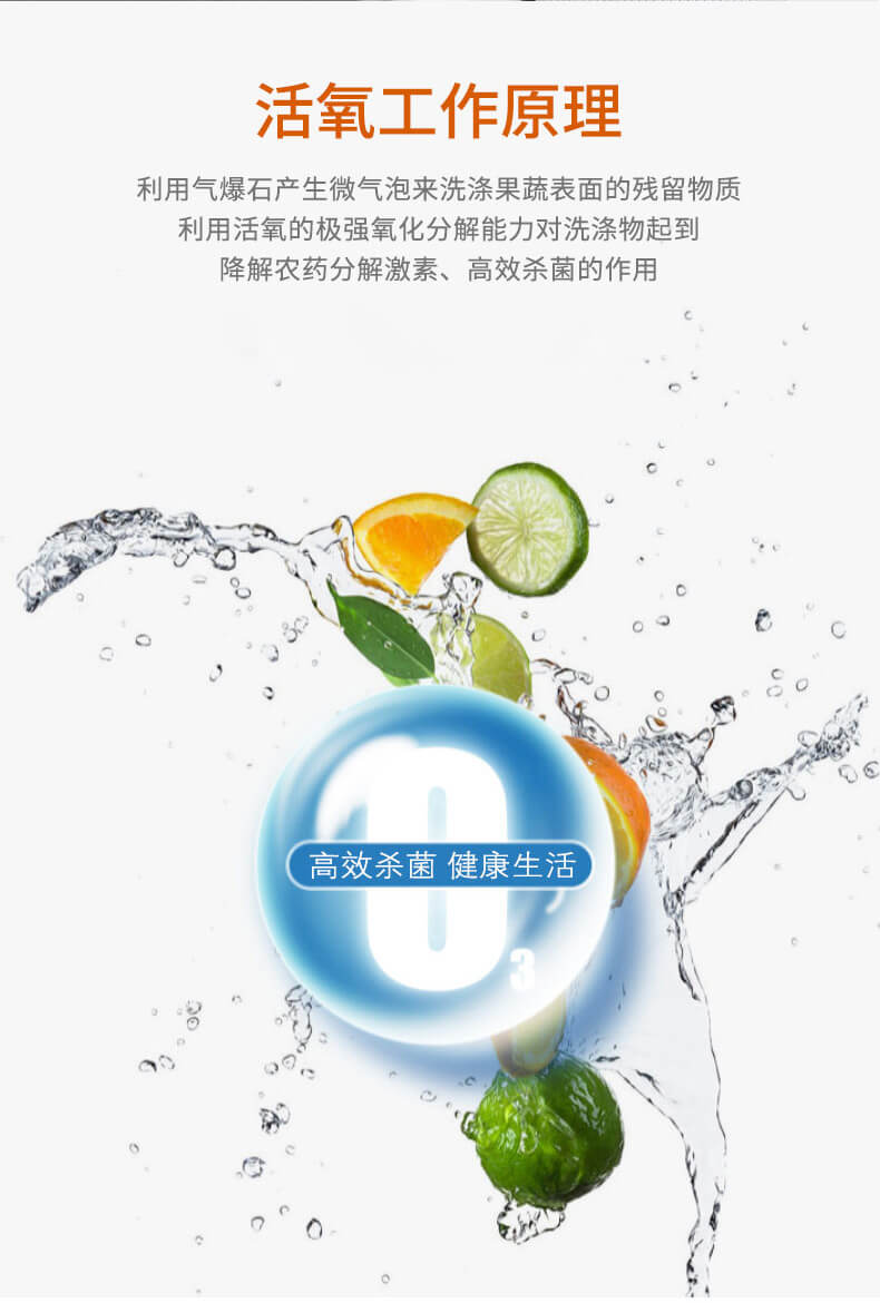 家用果蔬清洗機_8