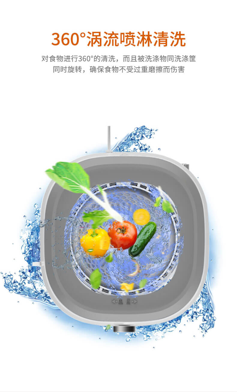 家用果蔬清洗機_9