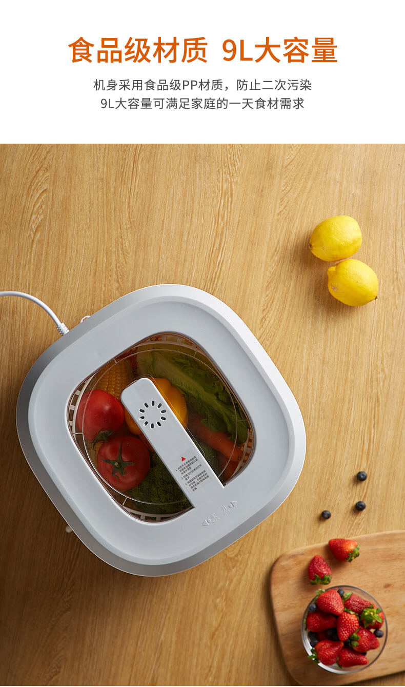 家用果蔬清洗機_11