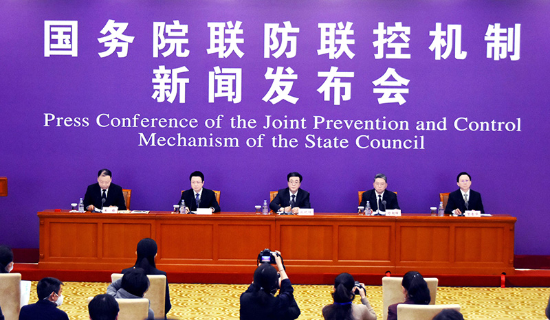 國(guó)務(wù)院聯(lián)防聯(lián)控機(jī)制