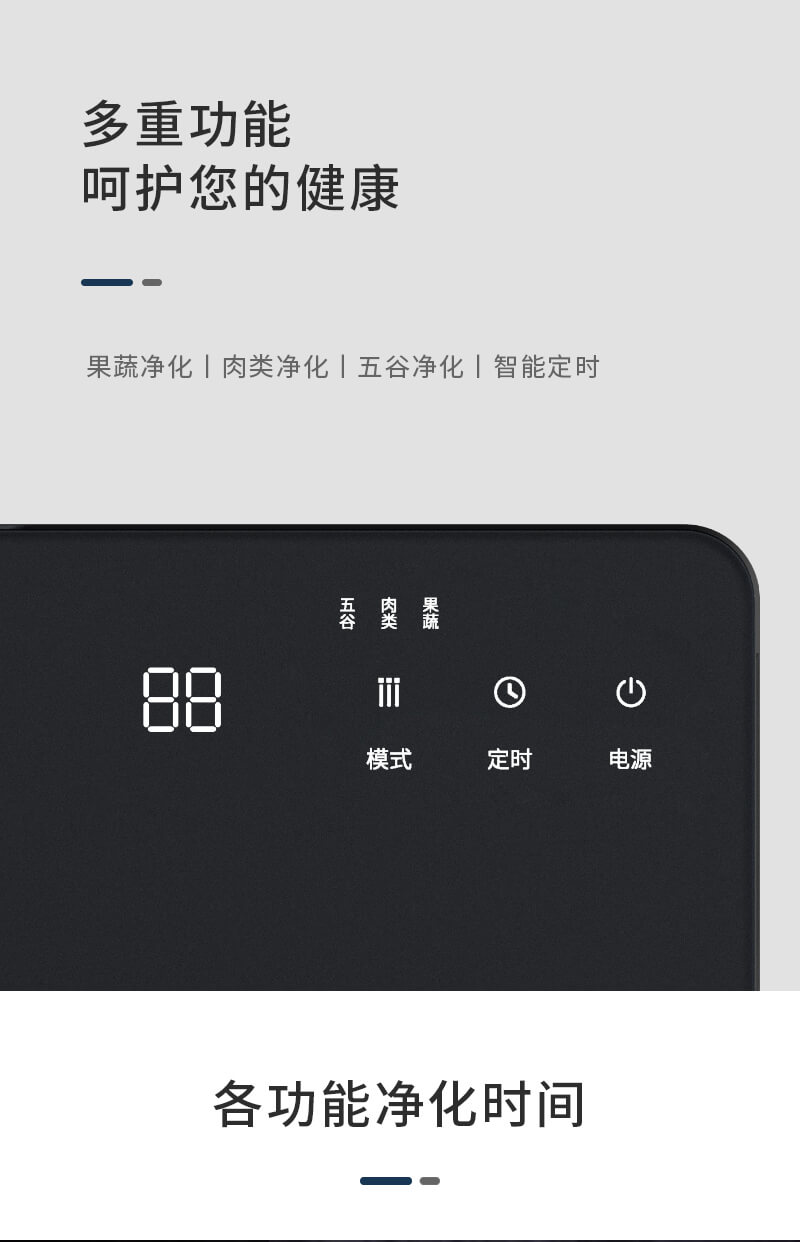 壁掛式凈食機_4